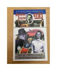Негде спрятаться золотым рыбкам