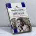 Обложка книги «Лунные дороги» — Аринбасарова Н. У., Двигубская Е. Н., ISBN 9785040097791