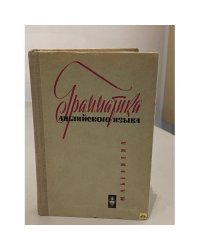 Грамматика английского языка