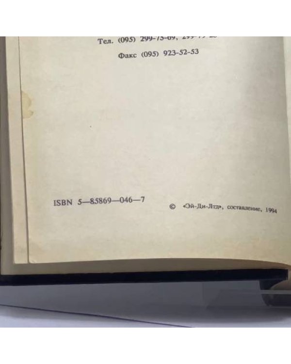 Дополнительное изображение книги «Август. А жизнь идет...»
