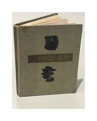 Сердце и ветер. Стихи