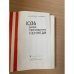 1036 дней президента Кеннеди