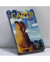 Фрейд