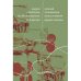 Жизнь и мнения диджея Спинозы / Eugene Ostashevsky: The Life and Opinions of dj Spinoza