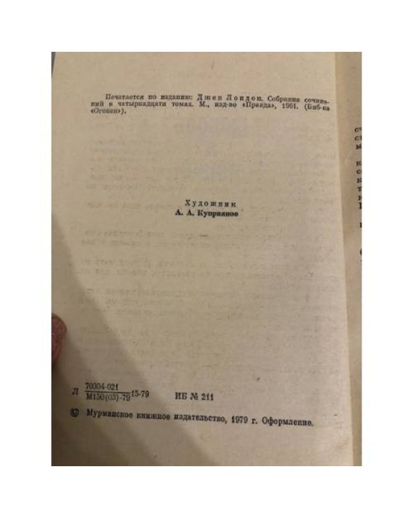 Любовь к жизни