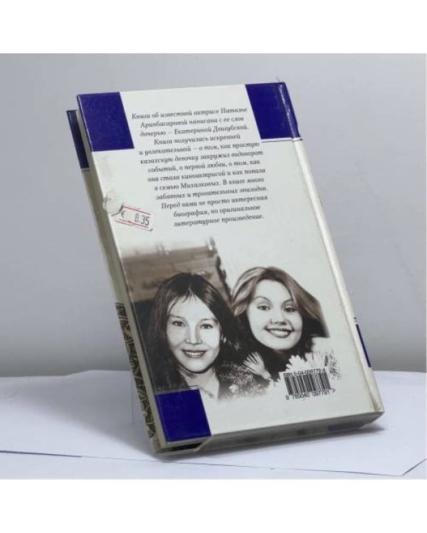 Дополнительное изображение книги «Лунные дороги»