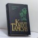 Обложка книги «Последняя отрада. Последняя глава» — Кнут Гамсун, ISBN 9785858690436