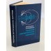 Обложка книги «Теория оптических систем» — Бегунов Борис Николаевич, Заказнов Николай Петрович