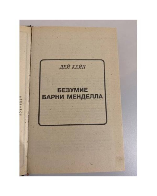 Преступная любовь: сборник