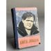 Обложка книги «Джек Лондон» — Стоун Ирвинг