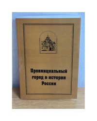 Рождественский сборник. Вып. 19