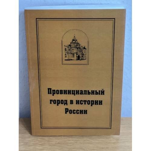 Рождественский сборник. Вып. 19