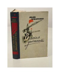 Высокая должность