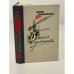 Обложка книги «Высокая должность» — Я. Макаренко
