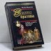 Обложка книги «Золотая братина» — И. Минутко, ISBN 9785815300262
