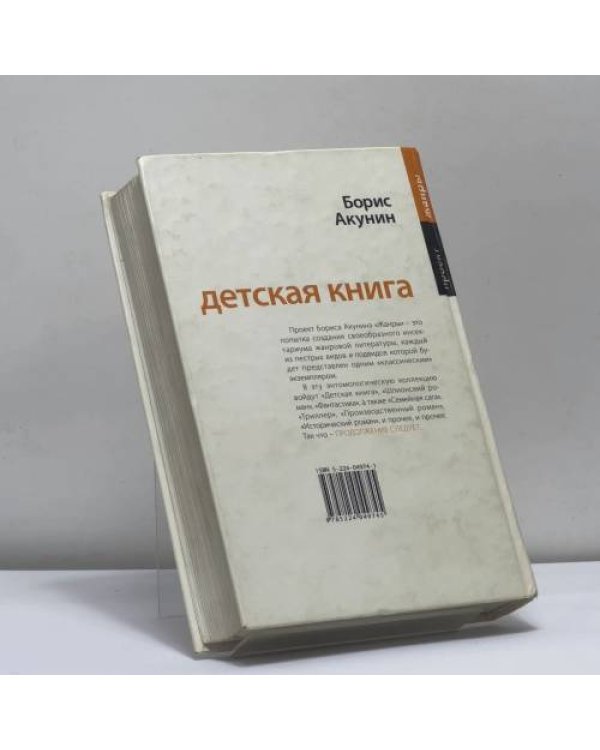 Дополнительное изображение книги «Детская книга»