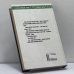 Дополнительное изображение книги «Отходная молитва»