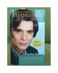 5 наболевших вопросов. Психология большого города