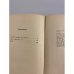 Дополнительное изображение книги «Исток»