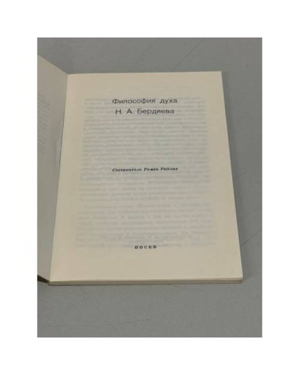 Дополнительное изображение книги «Библиотечка солидариста. В трех книгах»