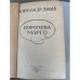 Дополнительное изображение книги «Королева Марго »