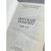 Дополнительное изображение книги « Русский транзит»