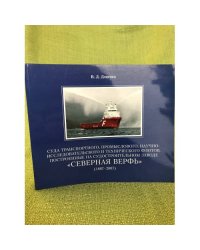 Северная верфь