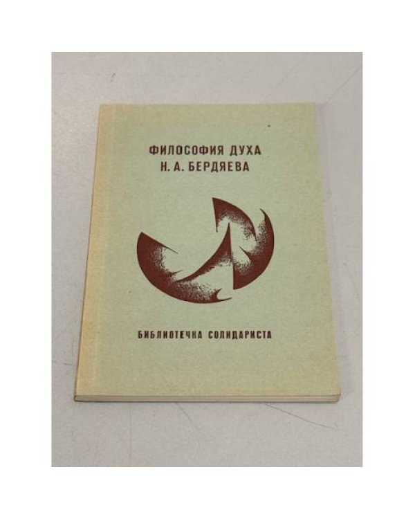 Дополнительное изображение книги «Библиотечка солидариста. В трех книгах»