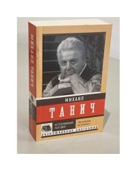 Нетелефонный разговор 