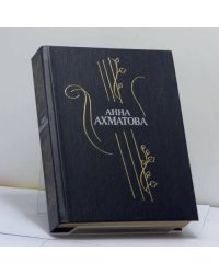 Стихотворения и поэмы