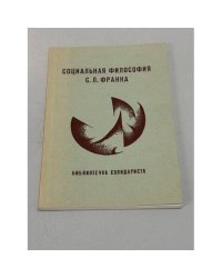 Библиотечка солидариста. В трех книгах
