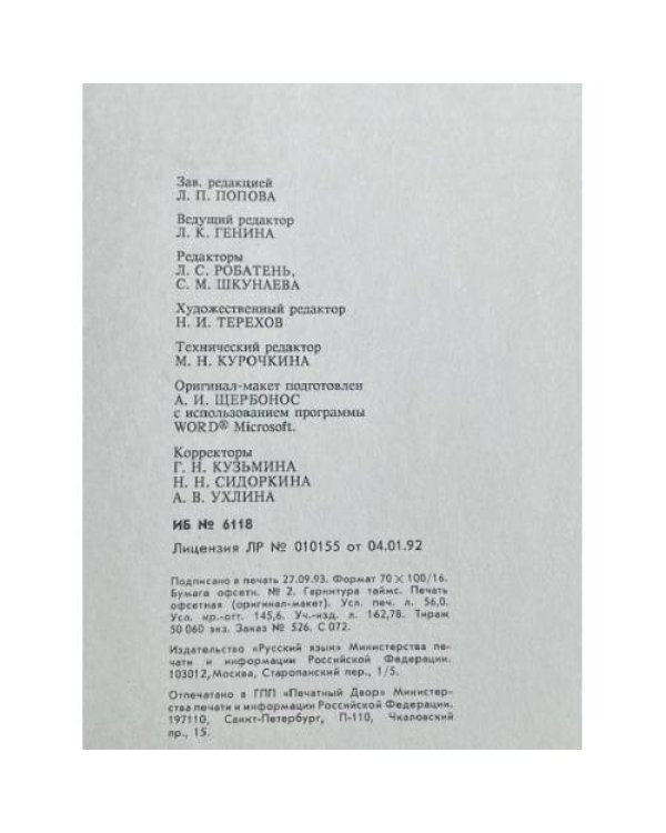 Дополнительное изображение книги «Новый англо-русский словарь»