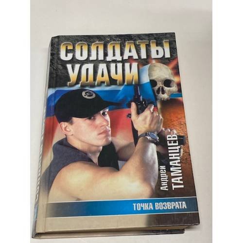 Точка возврата