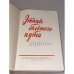 Дополнительное изображение книги « Этапы большого пути. Воспоминания о гражданской войне»