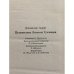 Дополнительное изображение книги «Путешествия Лемюэля Гулливера»
