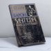 Обложка книги «Барон Унгерн фон Штернберг: Биография. Идеология. Военные походы. 1920–1921 гг.» — Белов Е.А., ISBN 9785778402522
