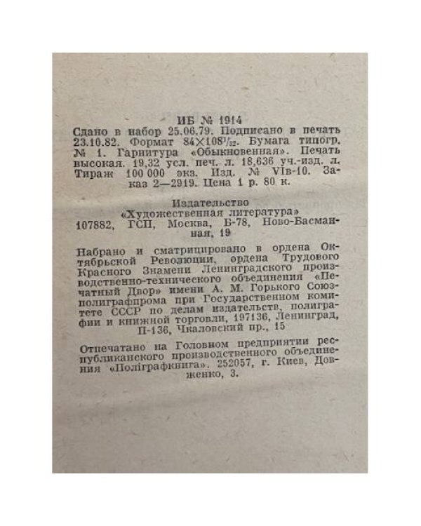 Дополнительное изображение книги «Путешествия Лемюэля Гулливера»