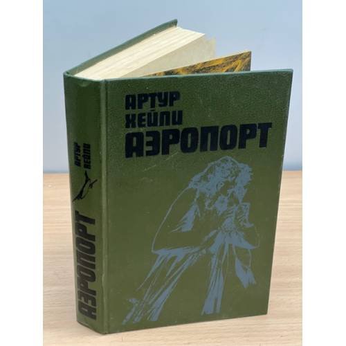 Аэропорт