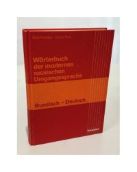 Woerterbuch der modernen russischen Umgangssprache: Russisch - Deutsch