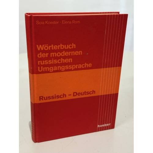 Обложка книги «Woerterbuch der modernen russischen Umgangssprache: Russisch - Deutsch» — S. Koester, E. Rom