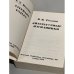 Дополнительное изображение книги «Литературные изгнанники.»