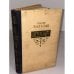 Обложка книги «Шуаны, или Бретань в 1799 году» — де Бальзак Оноре