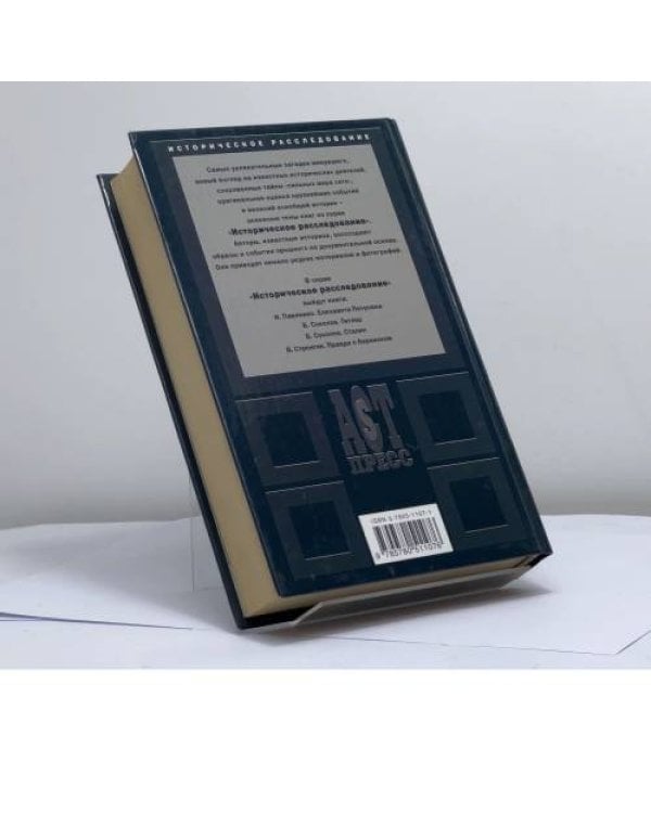 Дополнительное изображение книги «Георгий Жуков. Триумфы и падения»
