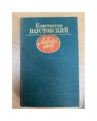 Лавровый венок