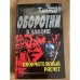 Окончательный расчет