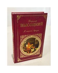Я, конечно, вернусь
