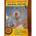 Нервы крепче - жизнь легче!