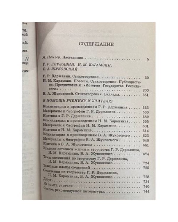 Стихотворения. Повести. Публицистика.