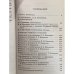 Стихотворения. Повести. Публицистика.
