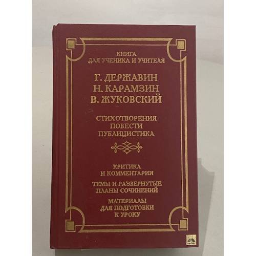 Стихотворения. Повести. Публицистика.